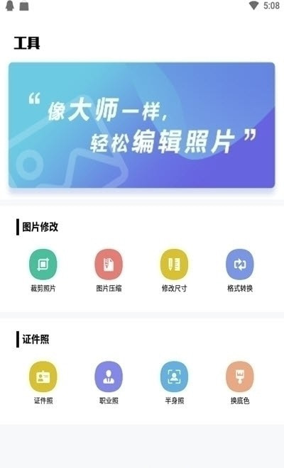 抠图换背景0