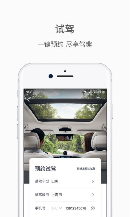 蔚来2023新版0