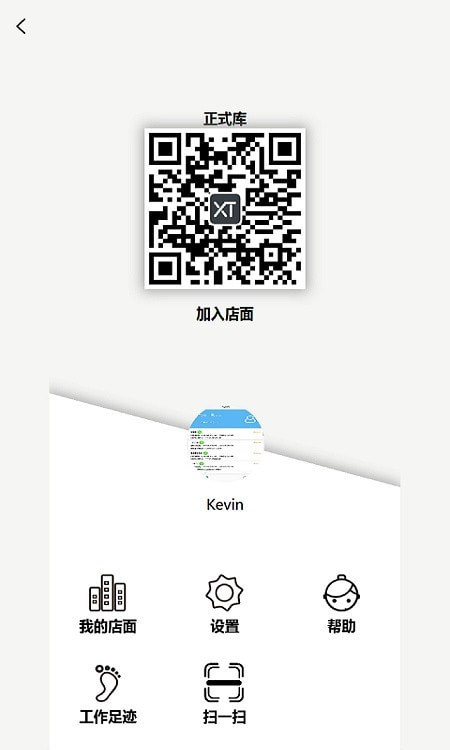 线头云办公助手3