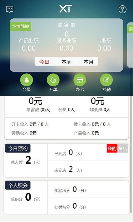 线头云办公助手2