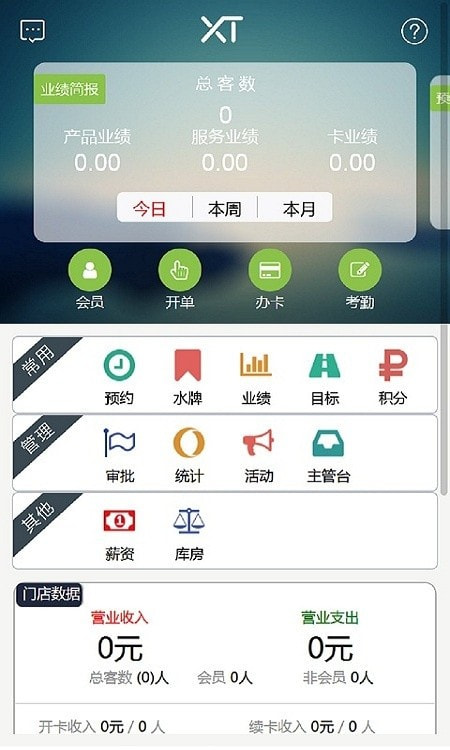 线头云办公助手0