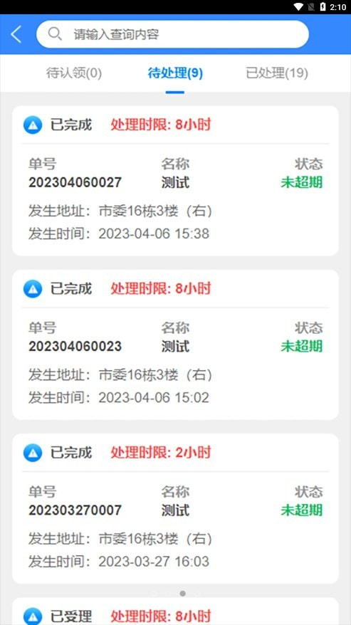 铜仁水务2