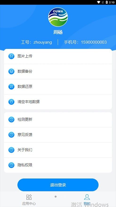 铜仁水务1
