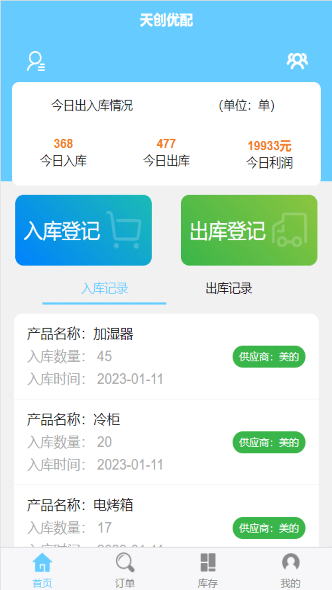 天创优配3