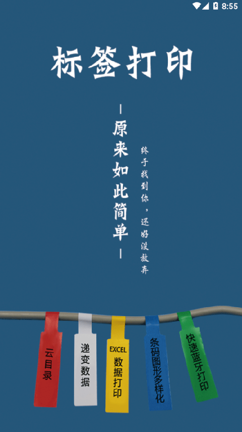 百刻打印3