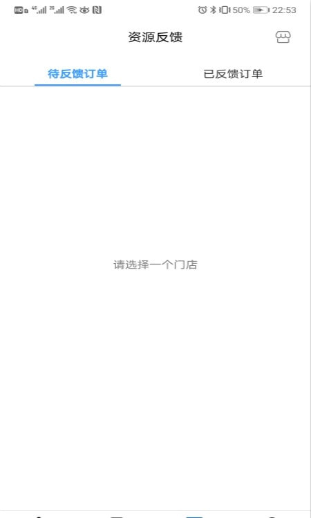 1919掌上门店管理平台0