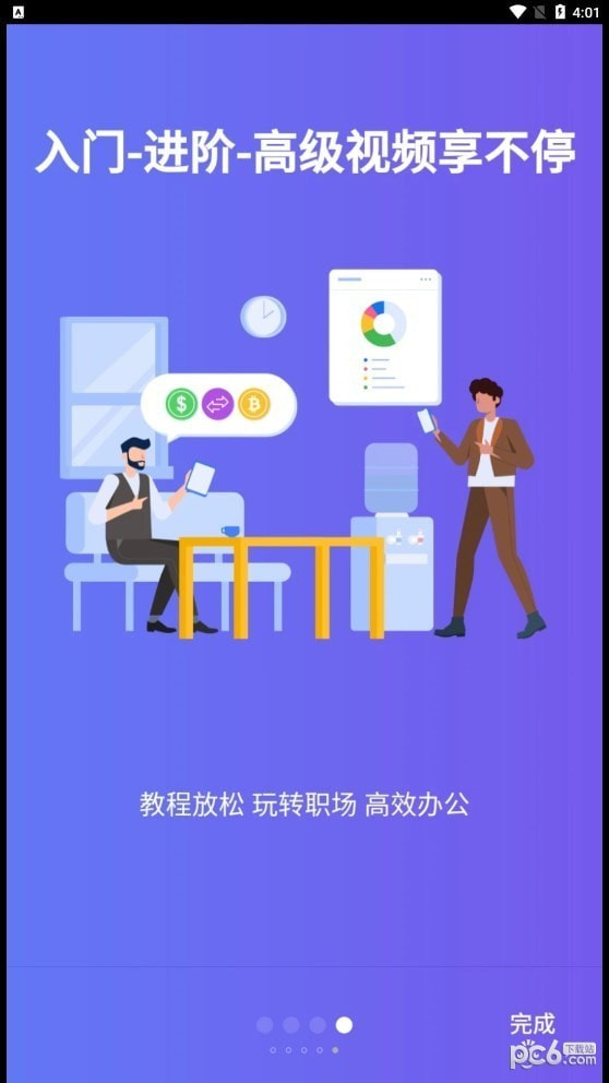 椰子表格1
