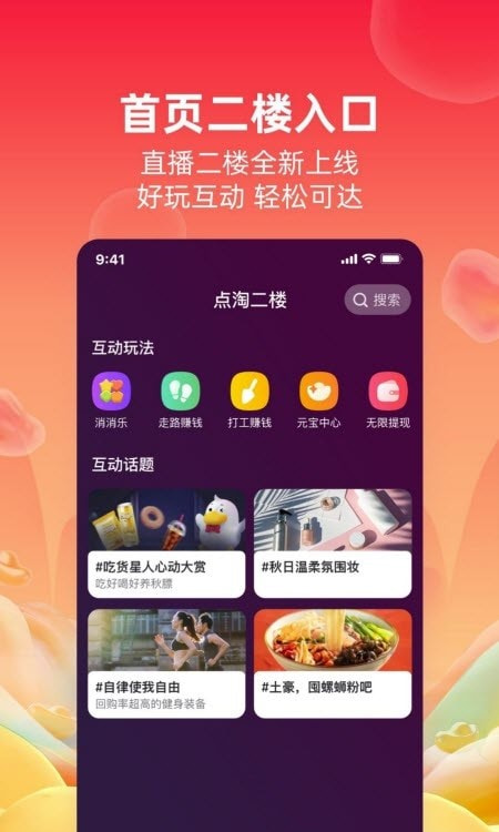 点淘1