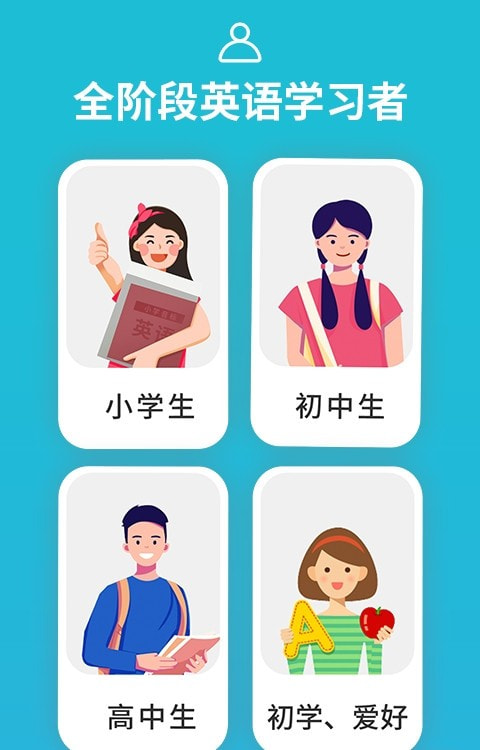 从零开始学音标（英语）2