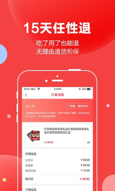 抢货正式版2
