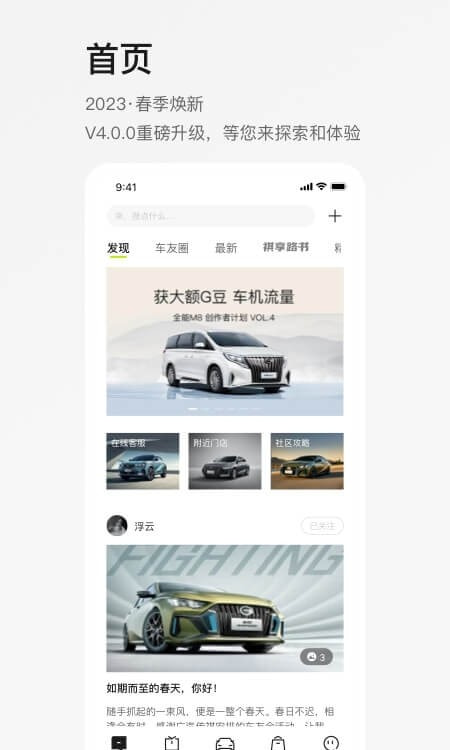 广汽传祺3