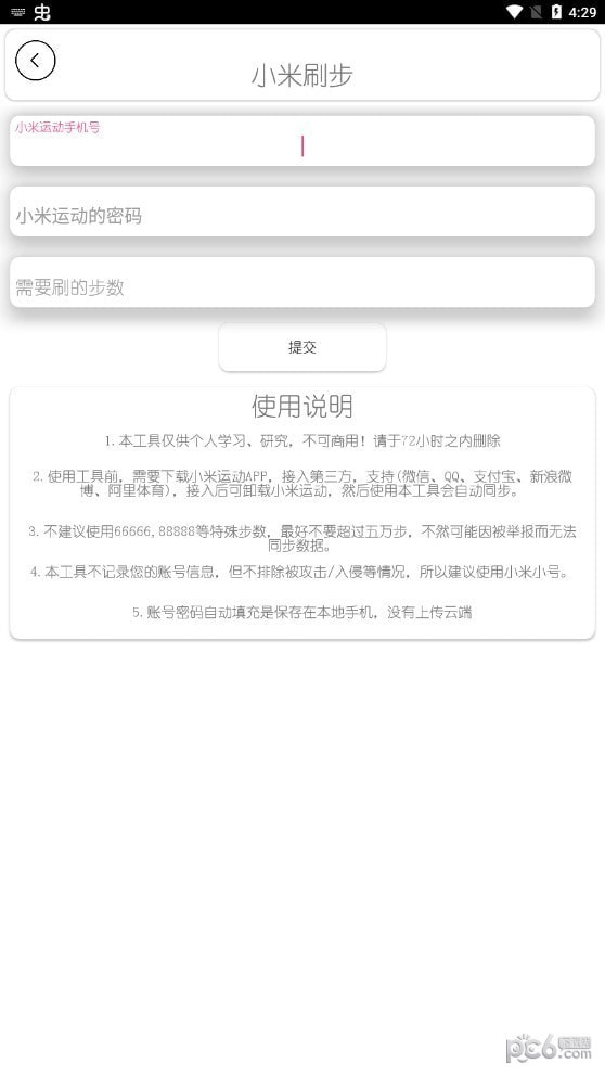 dz工具箱3