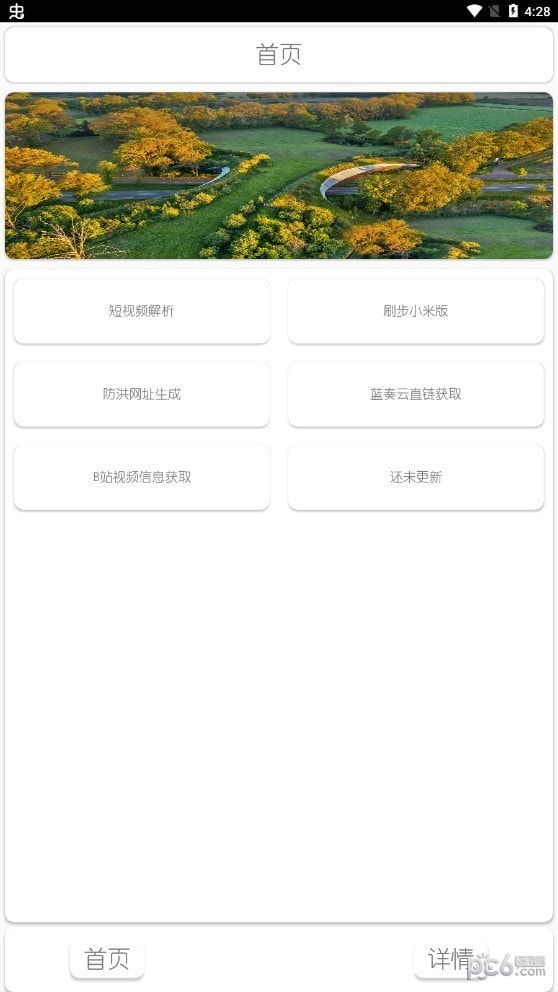 dz工具箱1