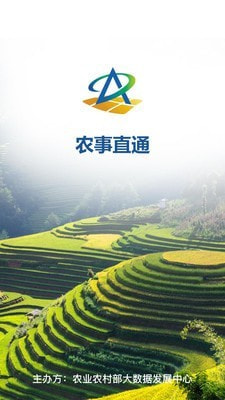 农事直通0