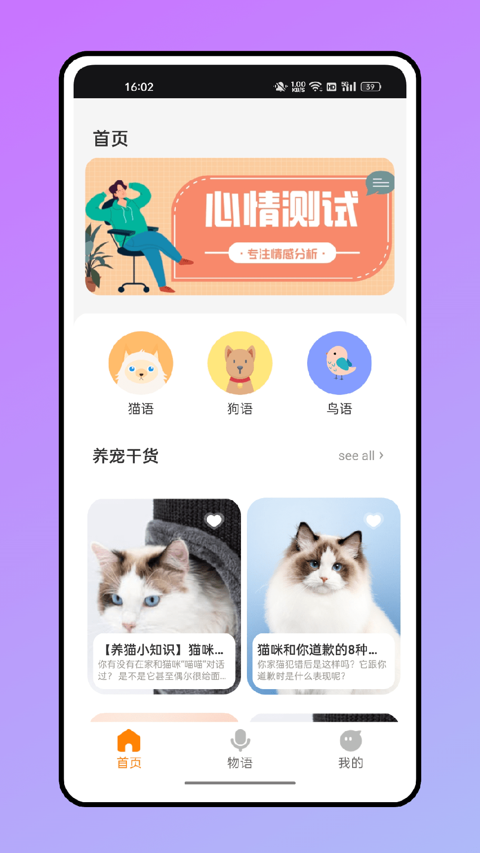 仓鼠翻译器0