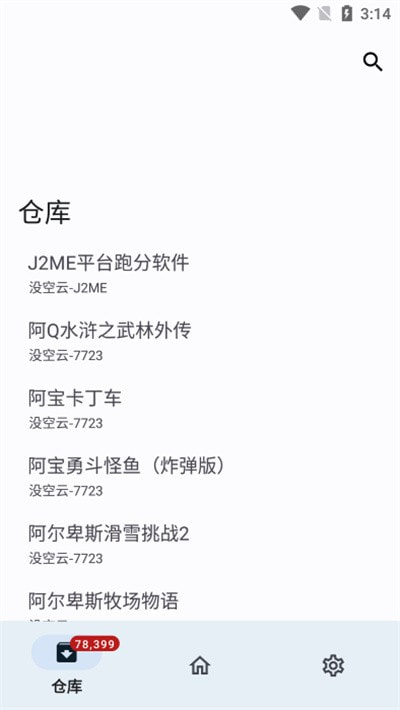 J2ME下载器3