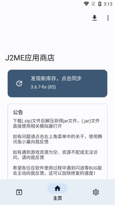 J2ME下载器2