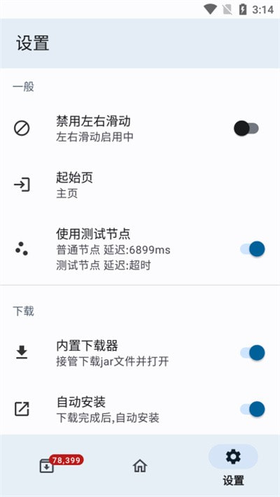 J2ME下载器1