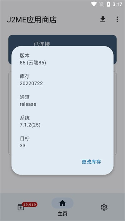 J2ME下载器0