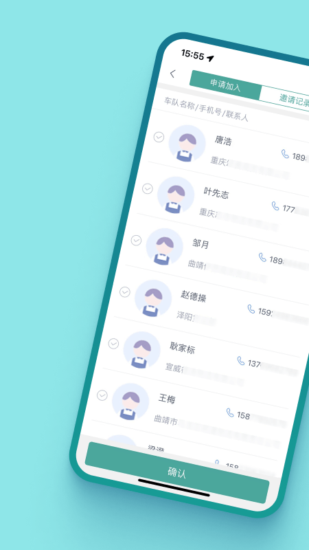 运八司机端1