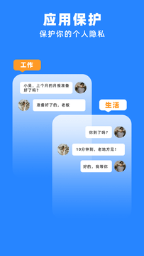 多开分身管理大师3