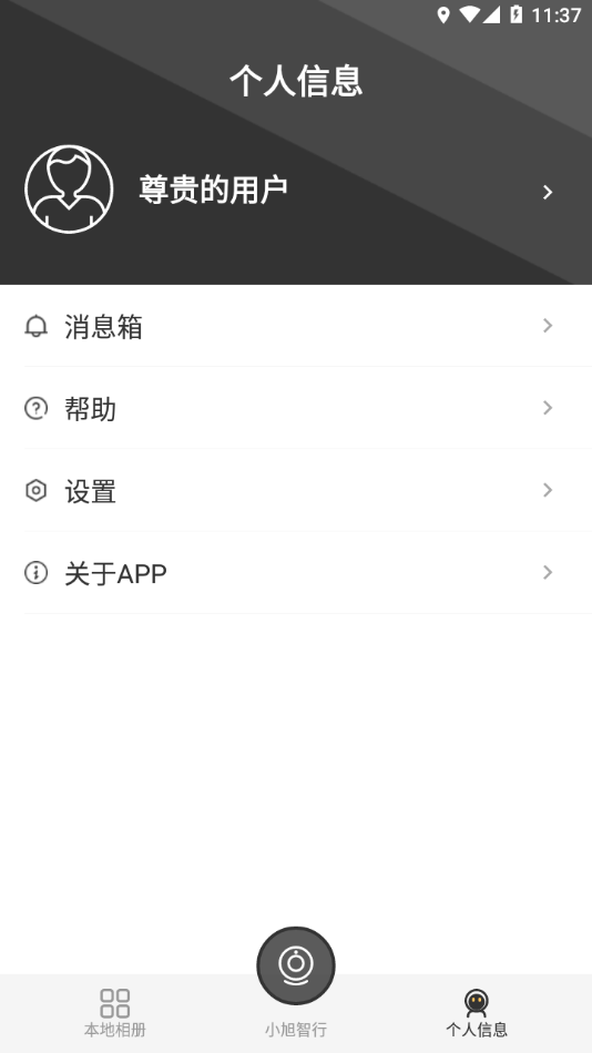 小旭智行2