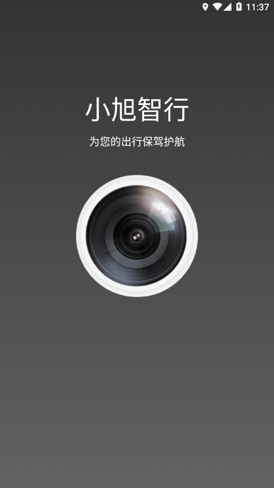 小旭智行0