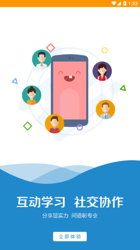 阳光学堂app下载2