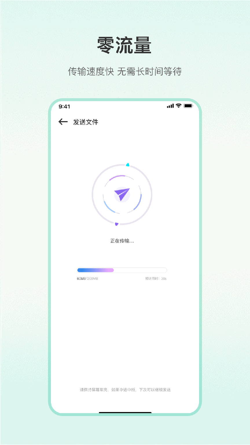 一键换机专家3