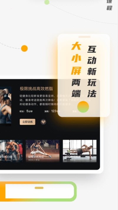 咪咕善跑app(运动轨迹图)3