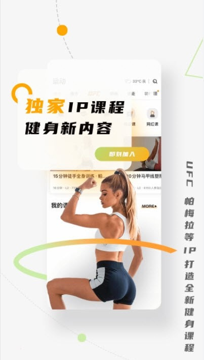 咪咕善跑app(运动轨迹图)2