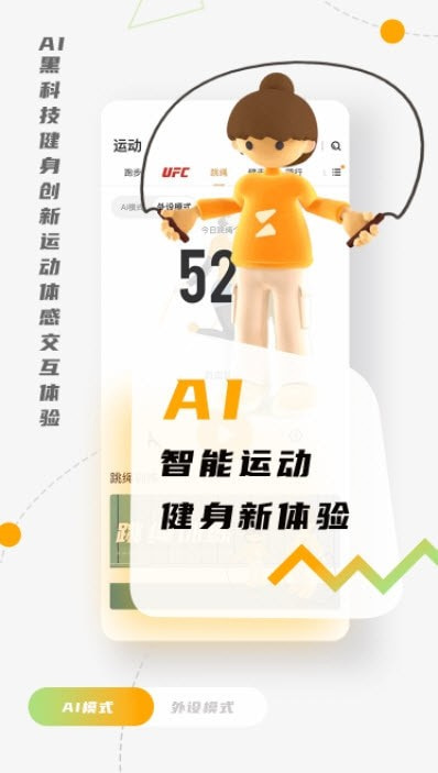 咪咕善跑app(运动轨迹图)1