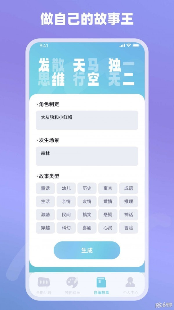 Ai神通解答3