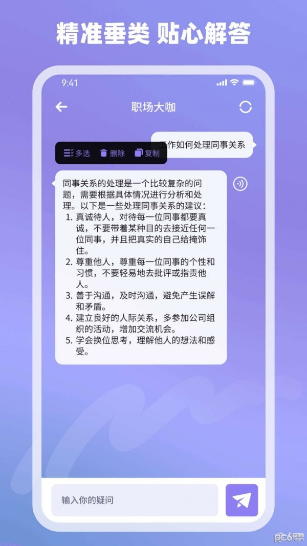 Ai神通解答2