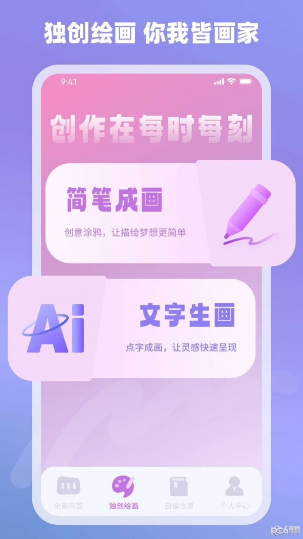 Ai神通解答1