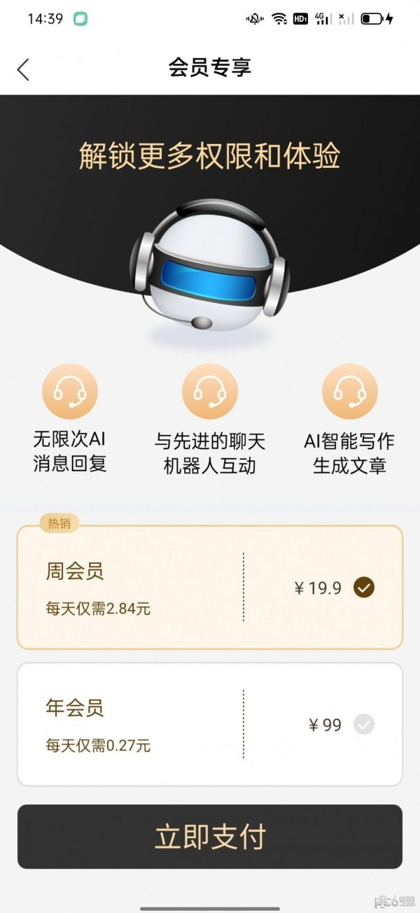 AI神笔精灵1