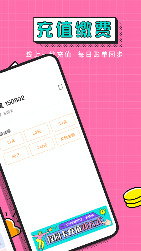 完美校园1