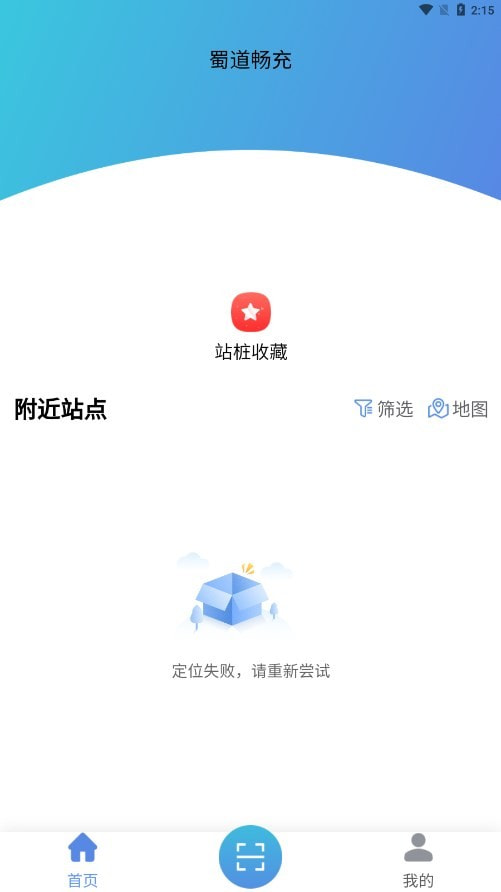 蜀道畅充3