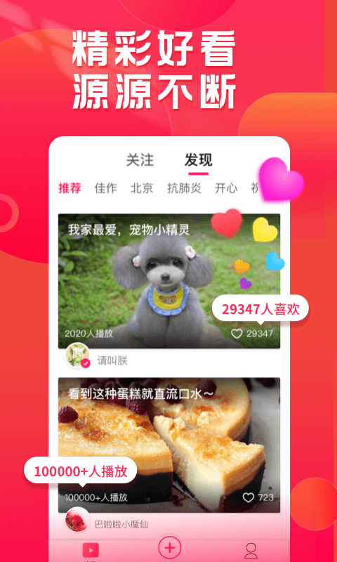 小年糕极速版下载安装3