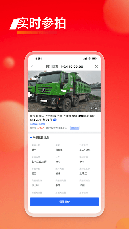 会享福二手车1