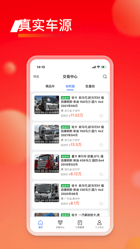 会享福二手车0