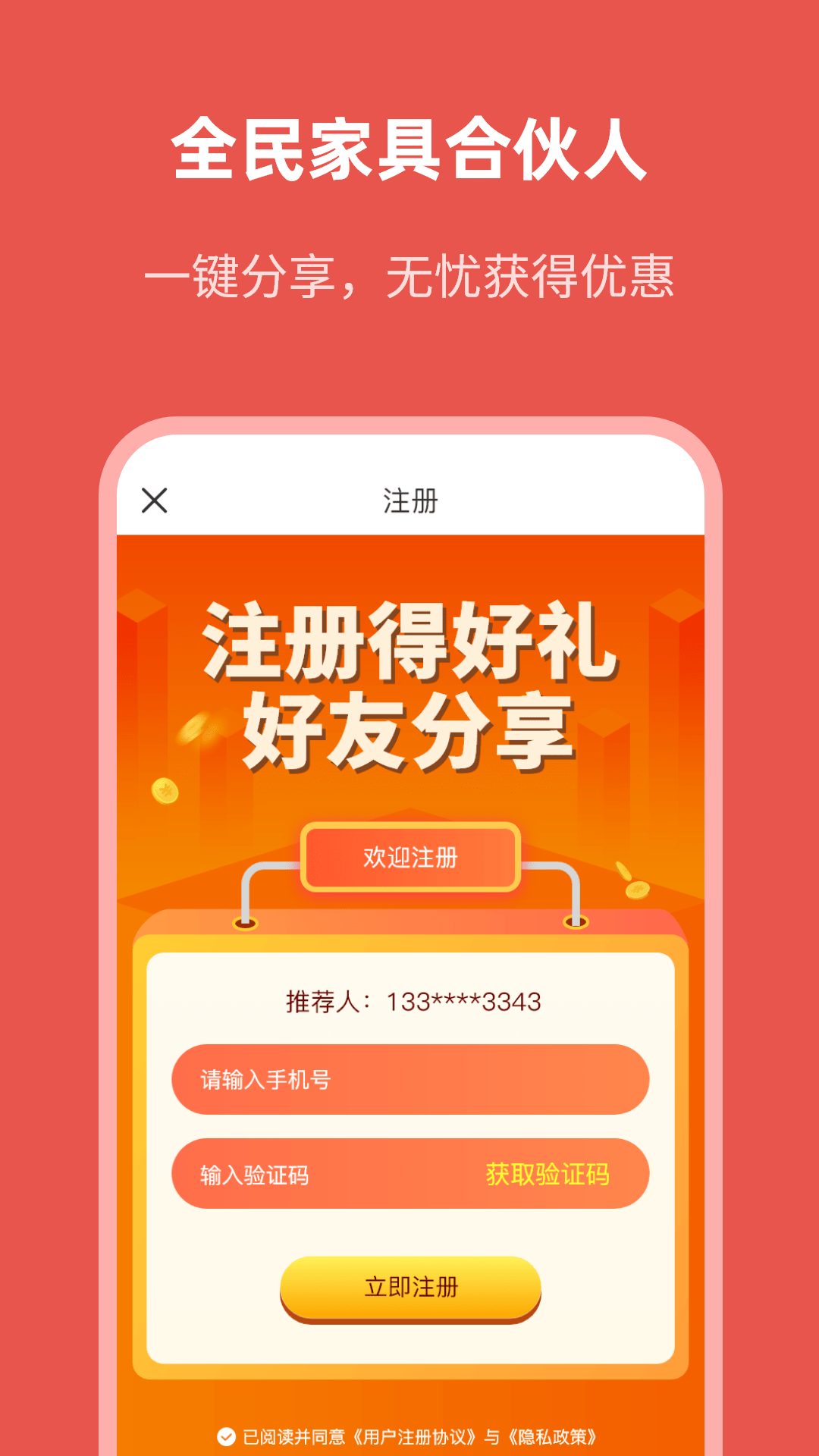优居商城0