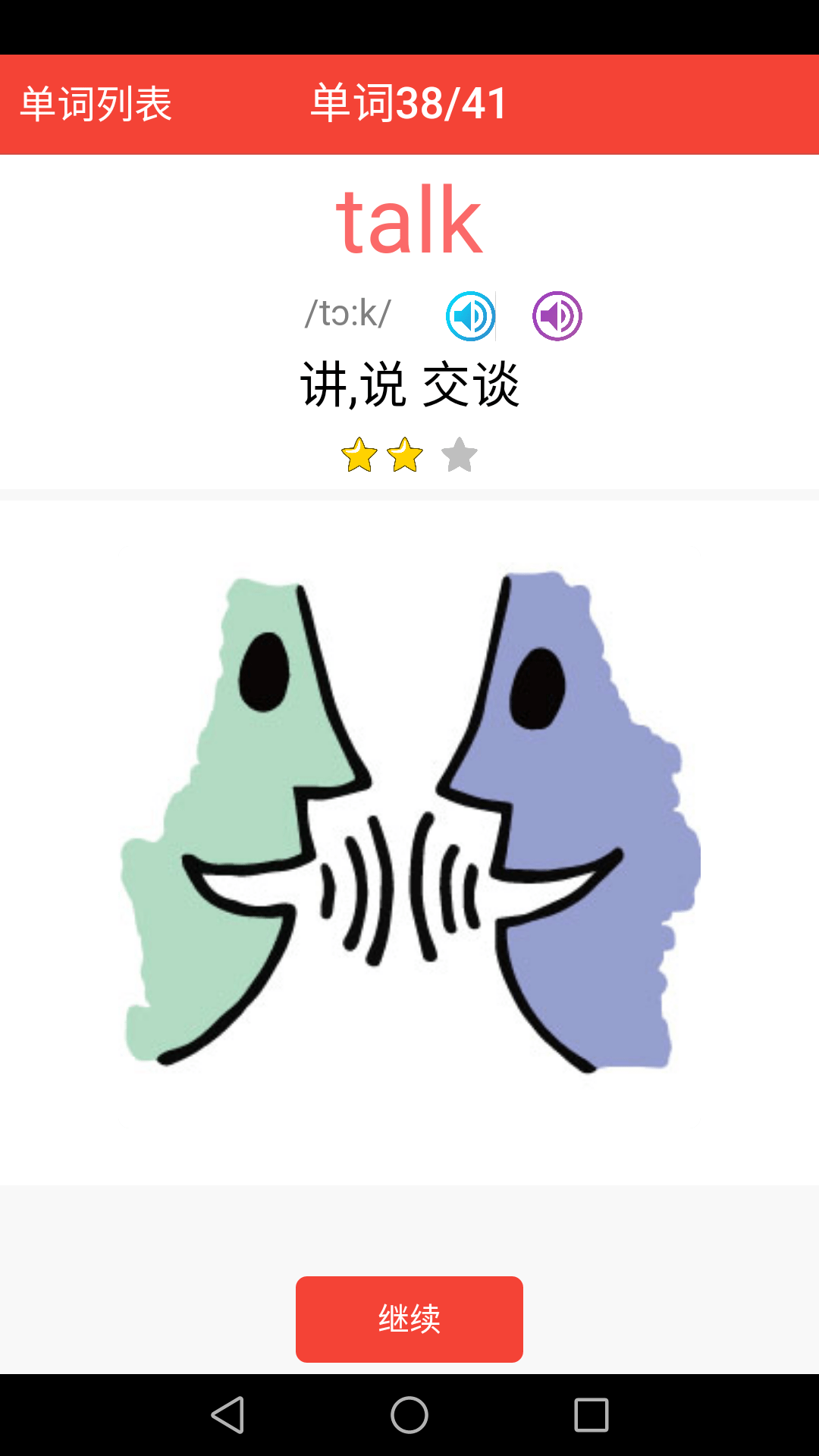 剑桥少儿英语同步课堂0