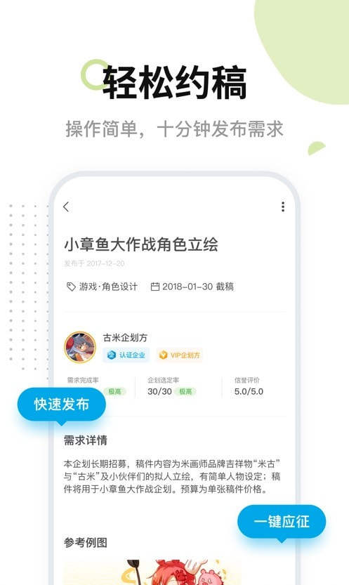 米画师app绘画2
