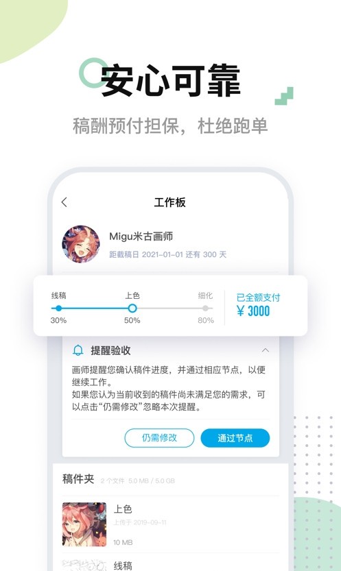 米画师app绘画1