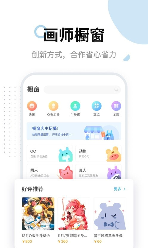 米画师app绘画0