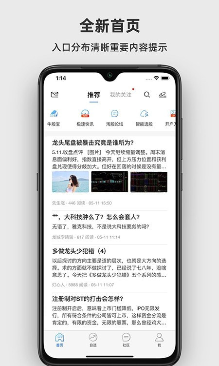 淘股吧3