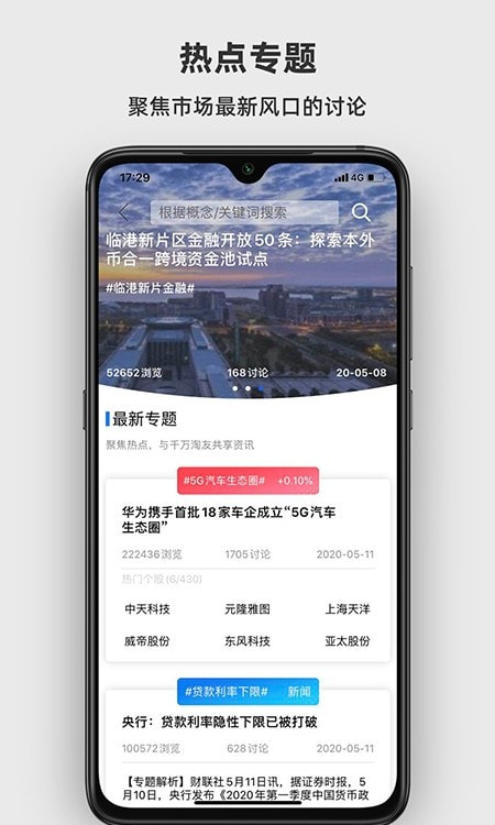 淘股吧1