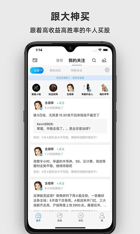 淘股吧2