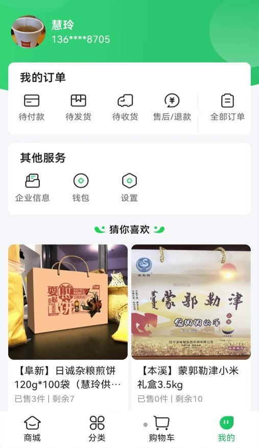 麻溜优选2